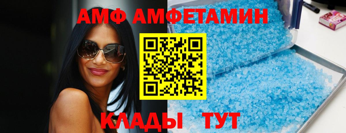 Амфетамин  darknet клад  Вход с VPN  Зеленодольск  АМФ 97% 