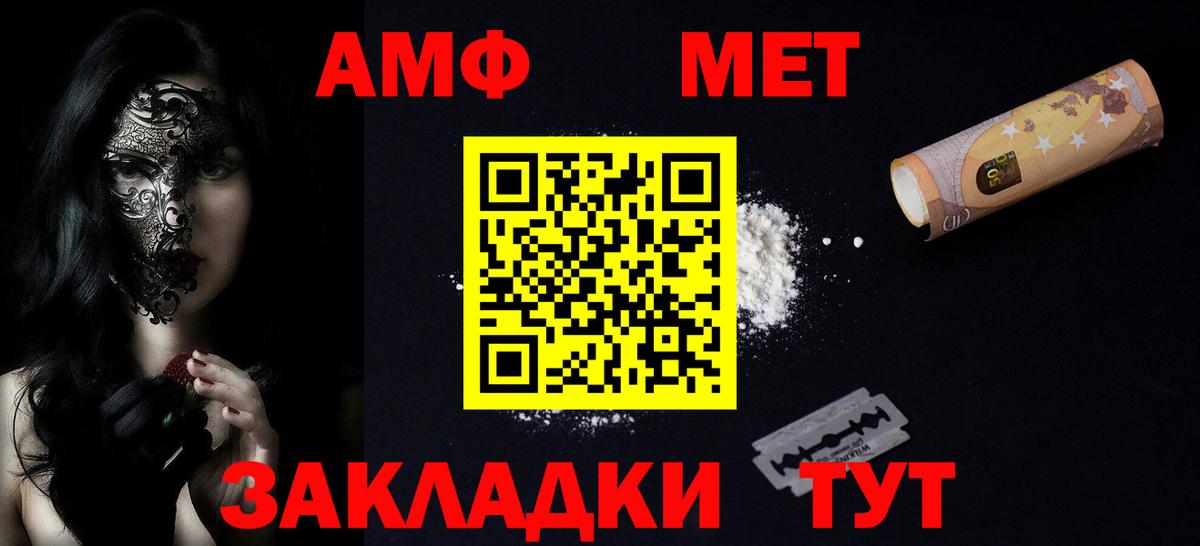 Амфетамин Premium Зеленодольск