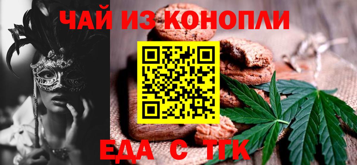Зеленодольск  Canna-Cookies марихуана  Вход с VPN 