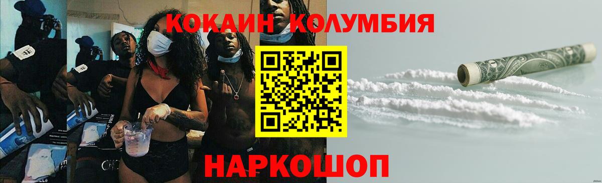 Кокаин Fish Scale Зеленодольск