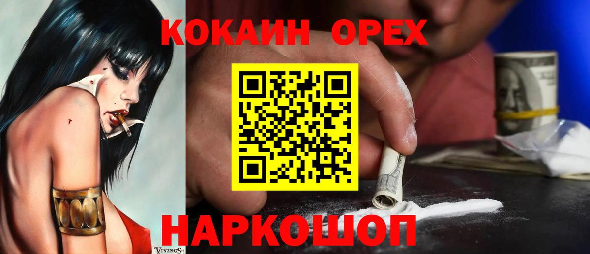 COCAIN Колумбийский  Вход с VPN  Зеленодольск 