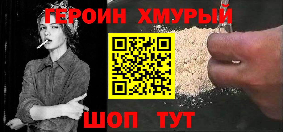 Героин афганец Зеленодольск