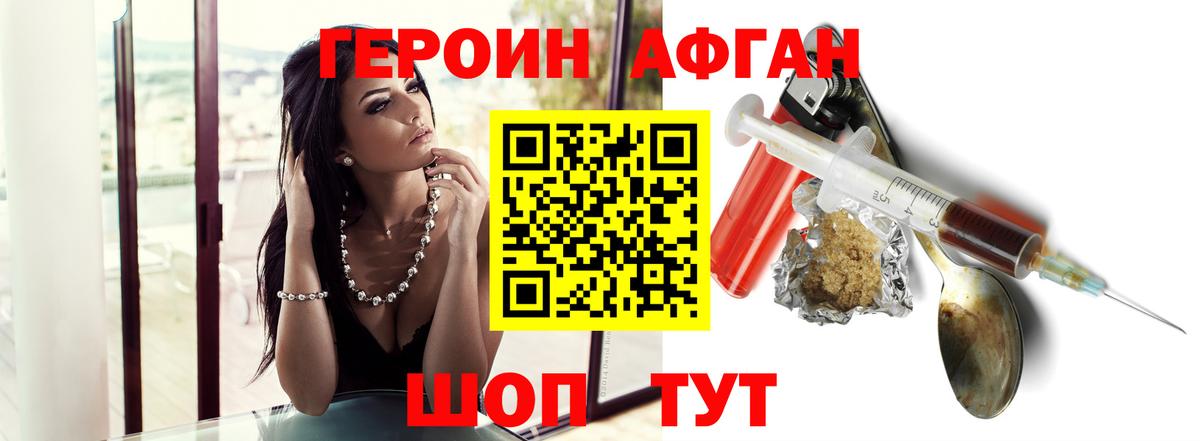 Героин белый  Вход с VPN  Зеленодольск 
