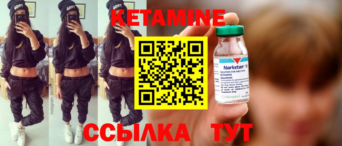 Зеленодольск  КЕТАМИН ketamine  Вход с VPN  КЕТАМИН ketamine 