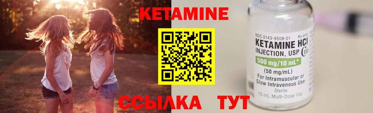 Кетамин ketamine Зеленодольск