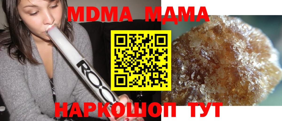 Зеленодольск  МДМА Molly  МДМА  МДМА VHQ  Вход с VPN 