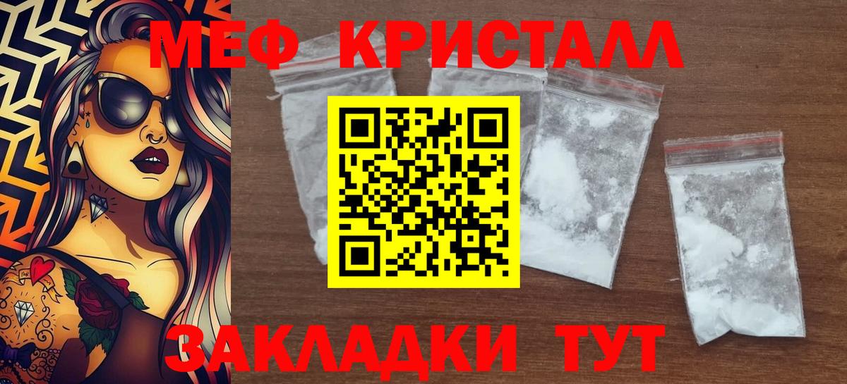 Меф мука Зеленодольск