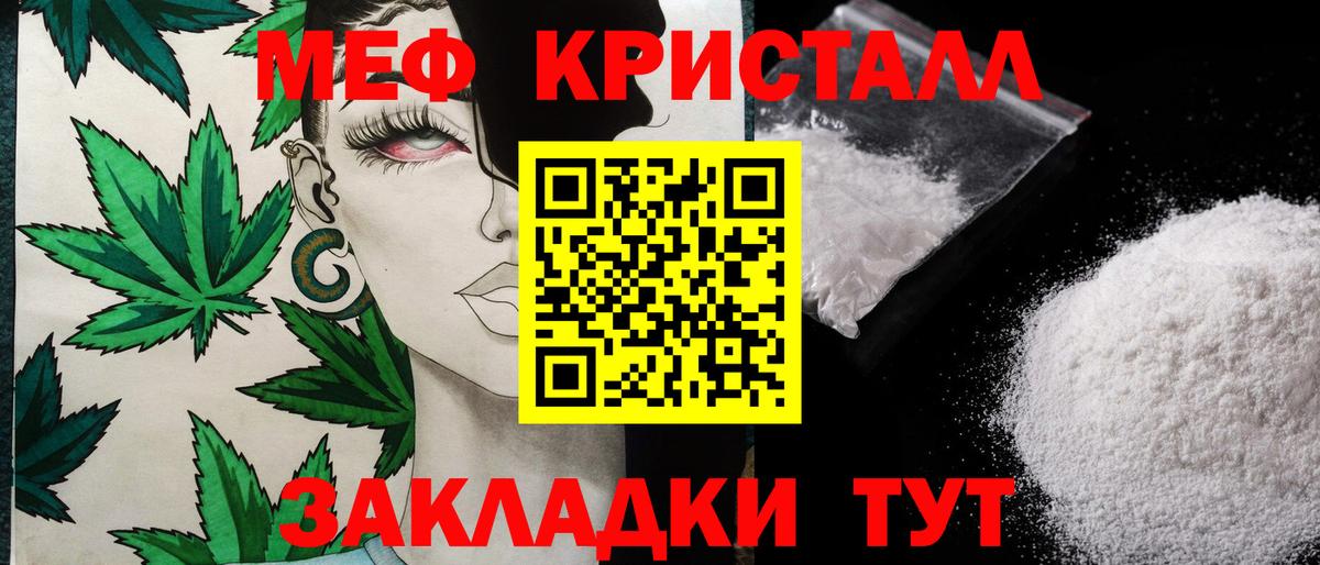 Мефедрон  Меф  Меф 4 MMC  Вход с VPN  Зеленодольск  МЕФ кристаллы 