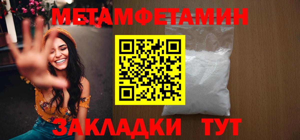 Метамфетамин  Вход с VPN  Зеленодольск  Первитин винт 