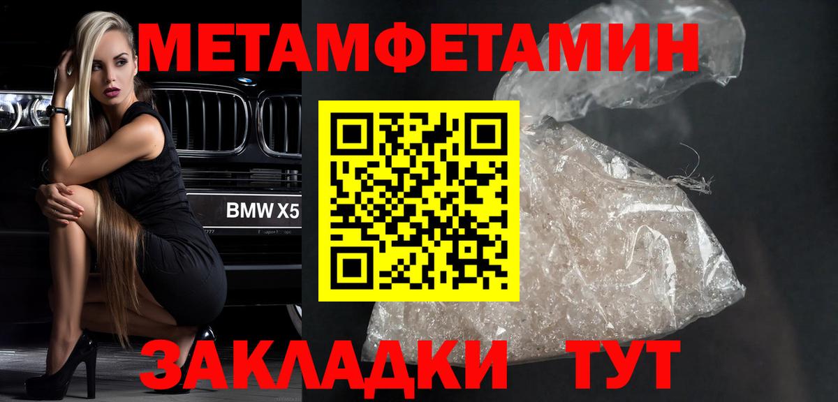 МЕТАМФЕТАМИН Декстрометамфетамин 99.9% Зеленодольск