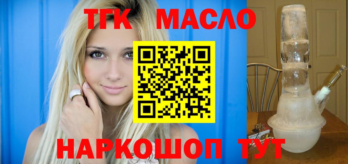 Дистиллят ТГК вейп с тгк  MEGA зеркало  Зеленодольск  Дистиллят ТГК концентрат  Вход с VPN  где найти наркотики 